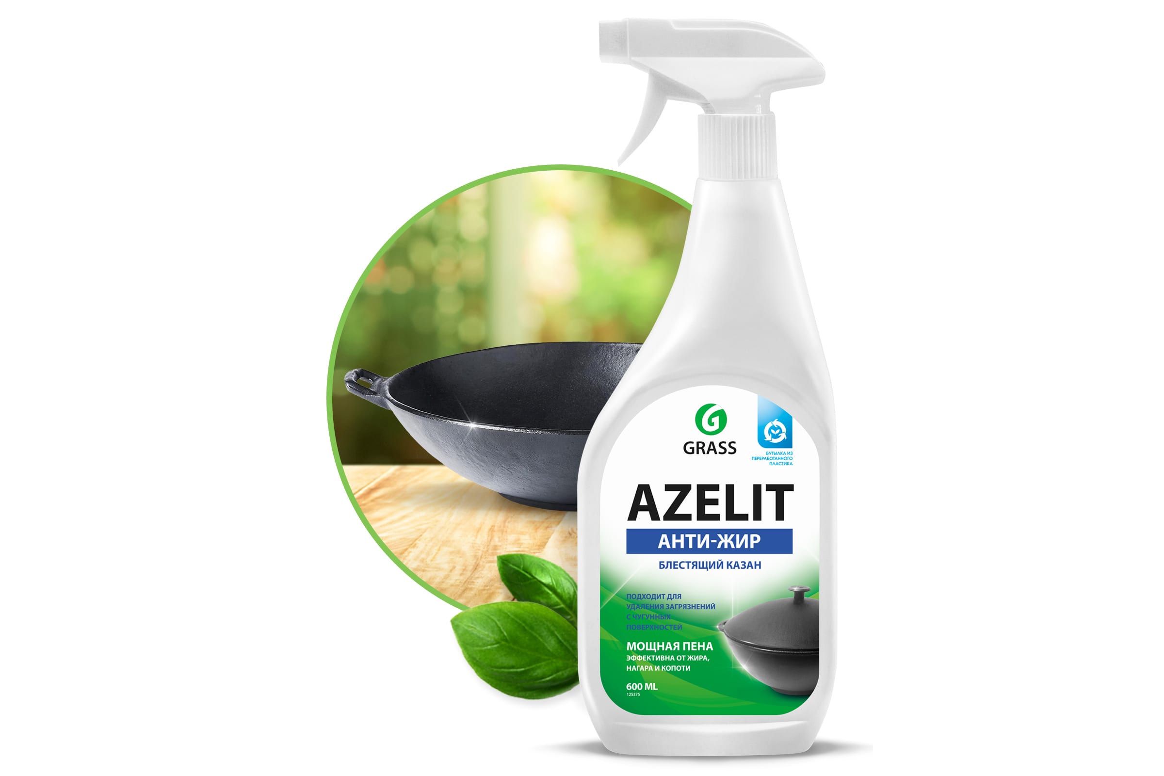 Средство чистящее для кухни GRASS "AZELIT" Казан 600 мл