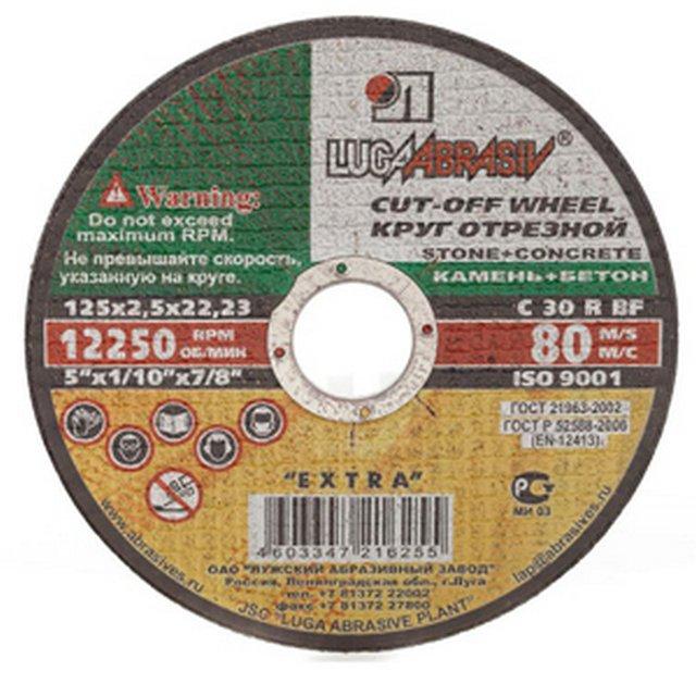 Круг отрезной по камню (луга)180х2,5х22 80м/с