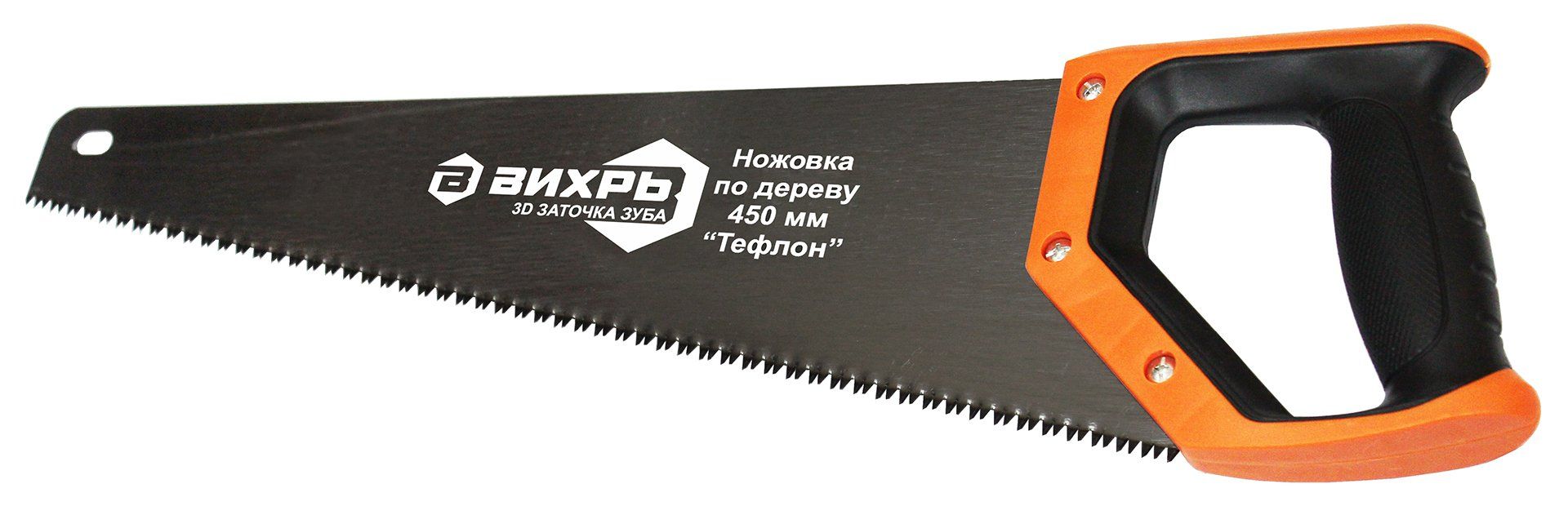 Ножовка по дереву 450мм 7-8 зуб 3D заточка тефлон Вихрь 73/2/4/973/2/4/9- купить в АПлайн