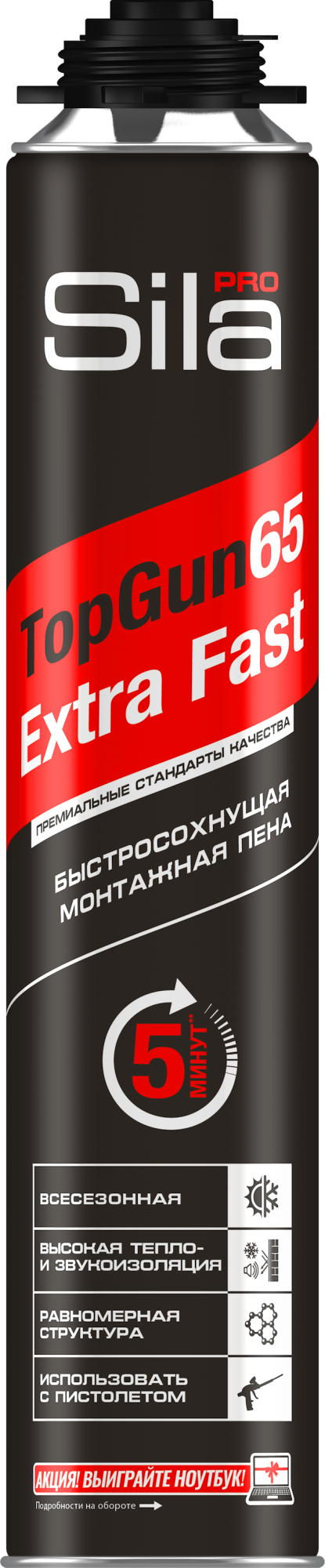 Пена монтажная Sila Pro TopGun 65 Extra Fast 850мл