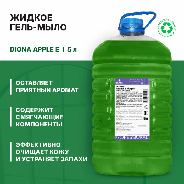 Жидкое гель мыло Prosept Diona E. С ароматом яблока 5л 141-5/5