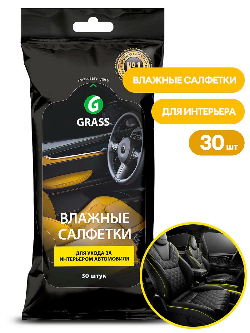 Салфетки влажные GRASS для ухода за интерьером автомобиля 30шт 