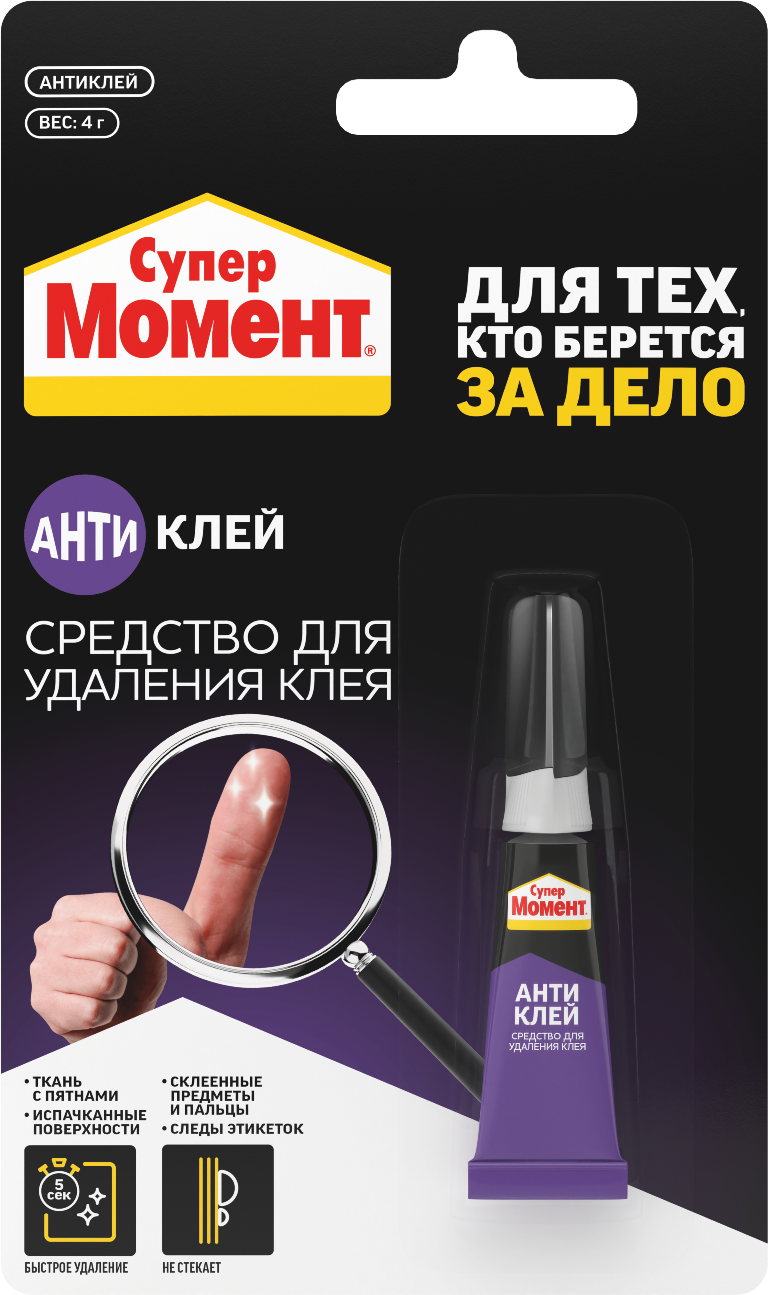 Клей секундный Супер Момент Антиклей 4г на единичном блистере в шоу-боксе /3002488***3002488- купить в АПлайн