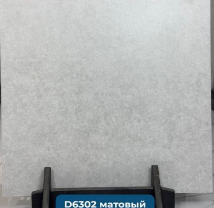 Керамогранит D6302 бетон серо-кремовый матовый 60x60см