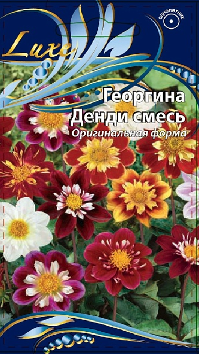 Георгина Денди 0,1гр 964891964891- купить в АПлайн