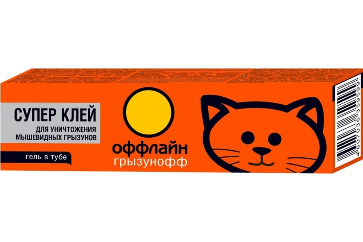 Клей от грызунов и насекомых ГРЫЗУНОФФ оффлайн 135г Г035