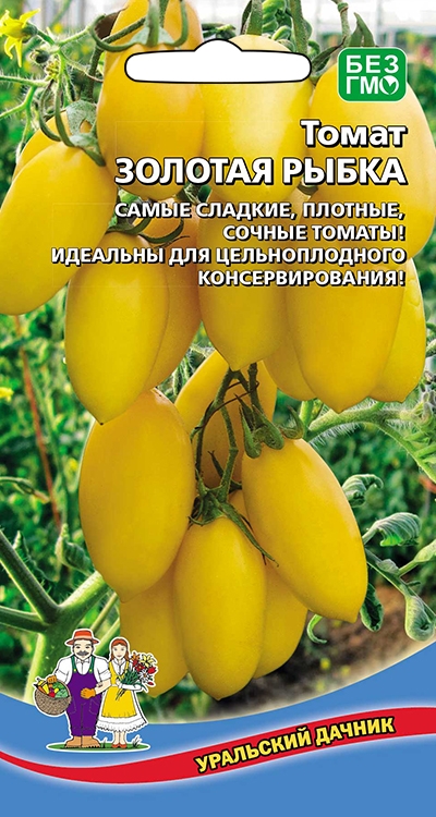 Томат ЗОЛОТАЯ РЫБКА (УД) 20шт среднеспелый е/п
