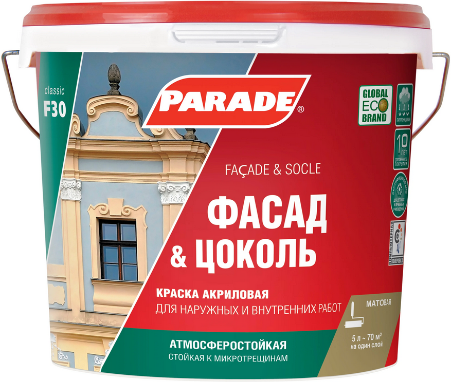 Краска фасадная PARADE F30 Фасад & Цоколь база А 2,5л