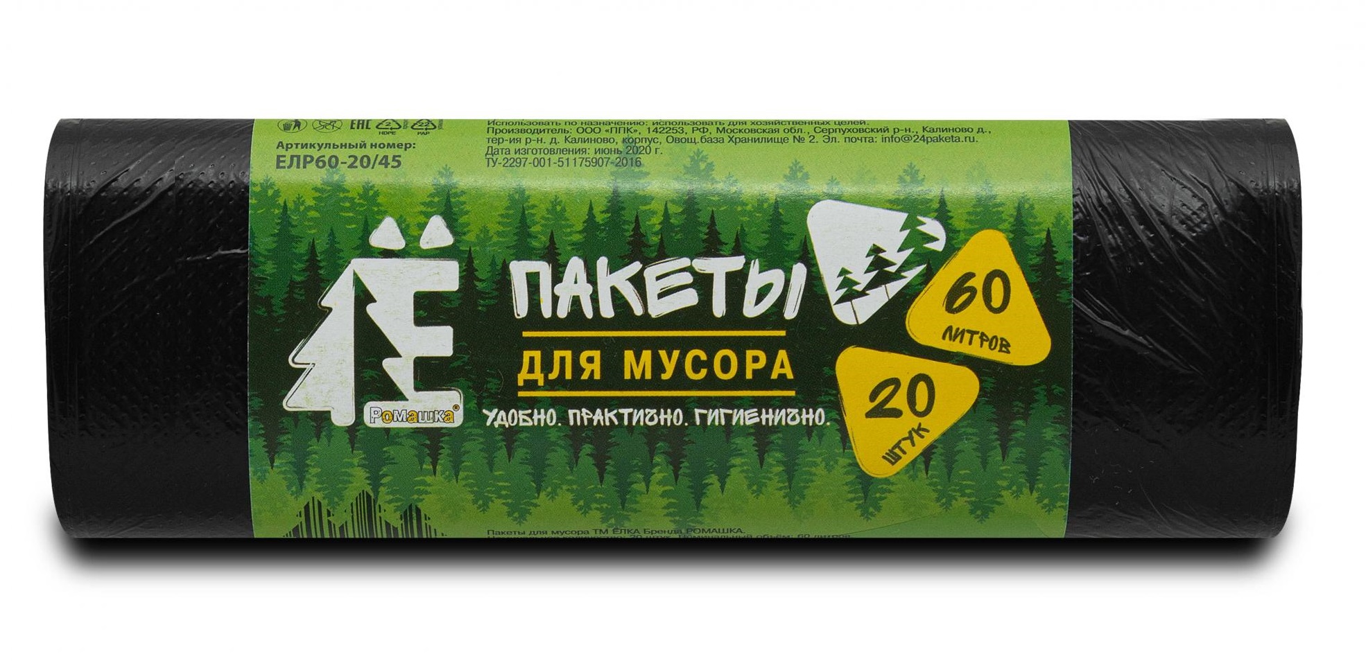 Мешки д/м ПНД Ё-Ромашка 60л 8мкм 20шт черные ЕЛР-602045