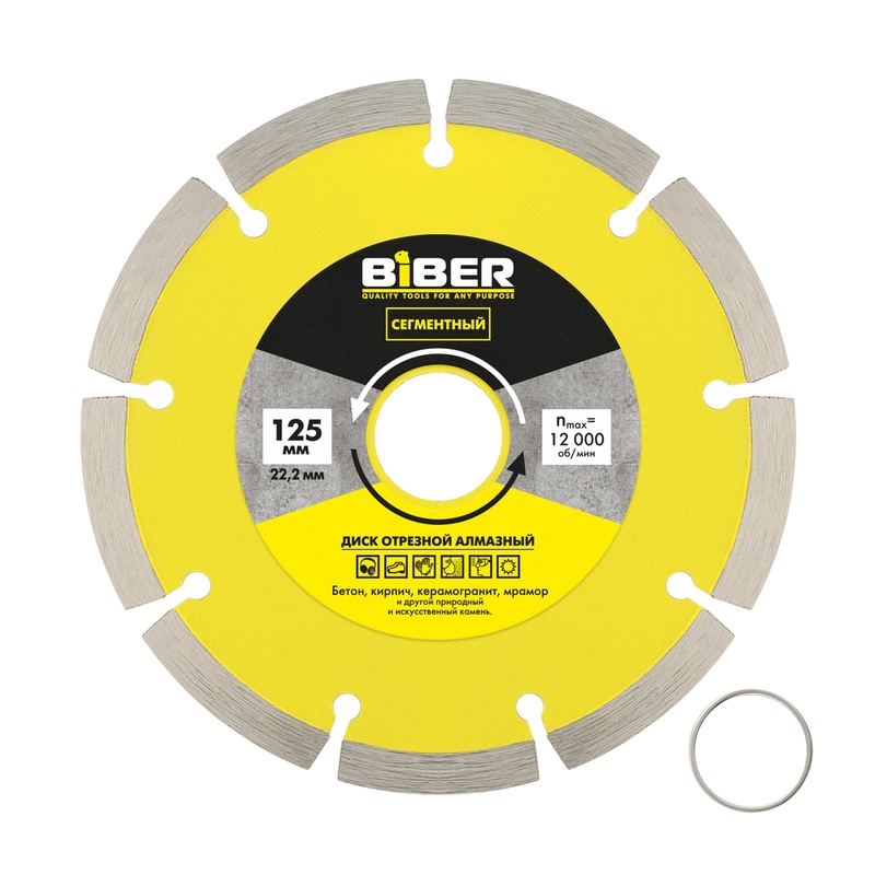 Диск алмазный отрезной 125х22,2мм по бетону сегментный сухой рез Biber 7021870218- купить в АПлайн