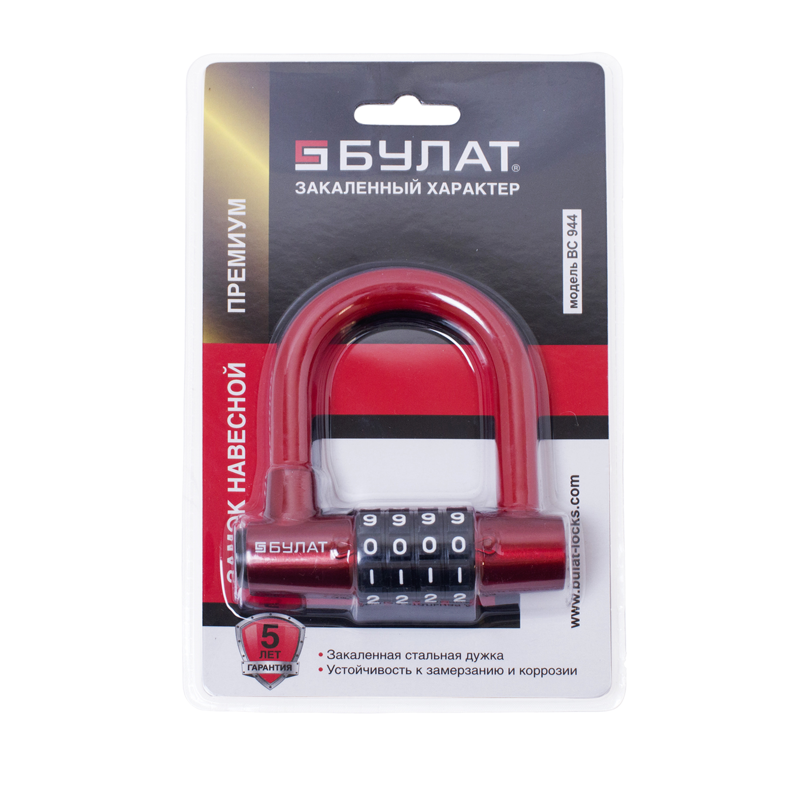 Замок навесной Булат ВС 944 алюминевый кодовый 