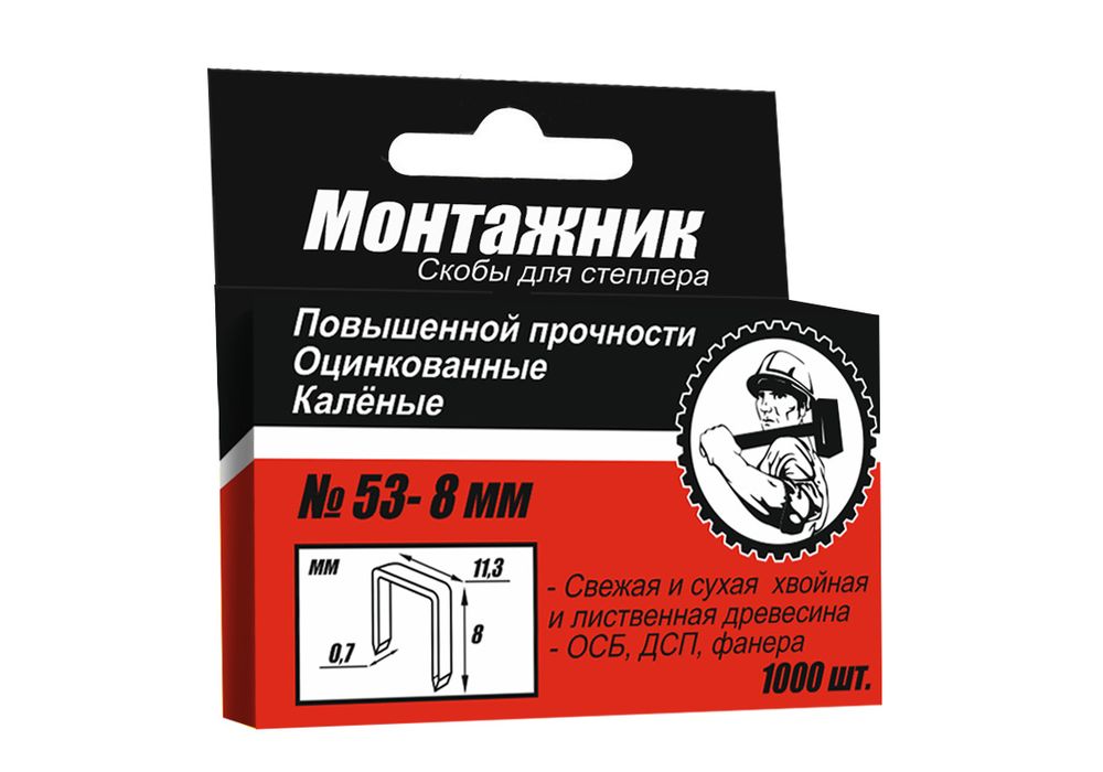 Скоба для степлера тип 53 8мм 1000шт Монтажник 600208600208- купить в АПлайн