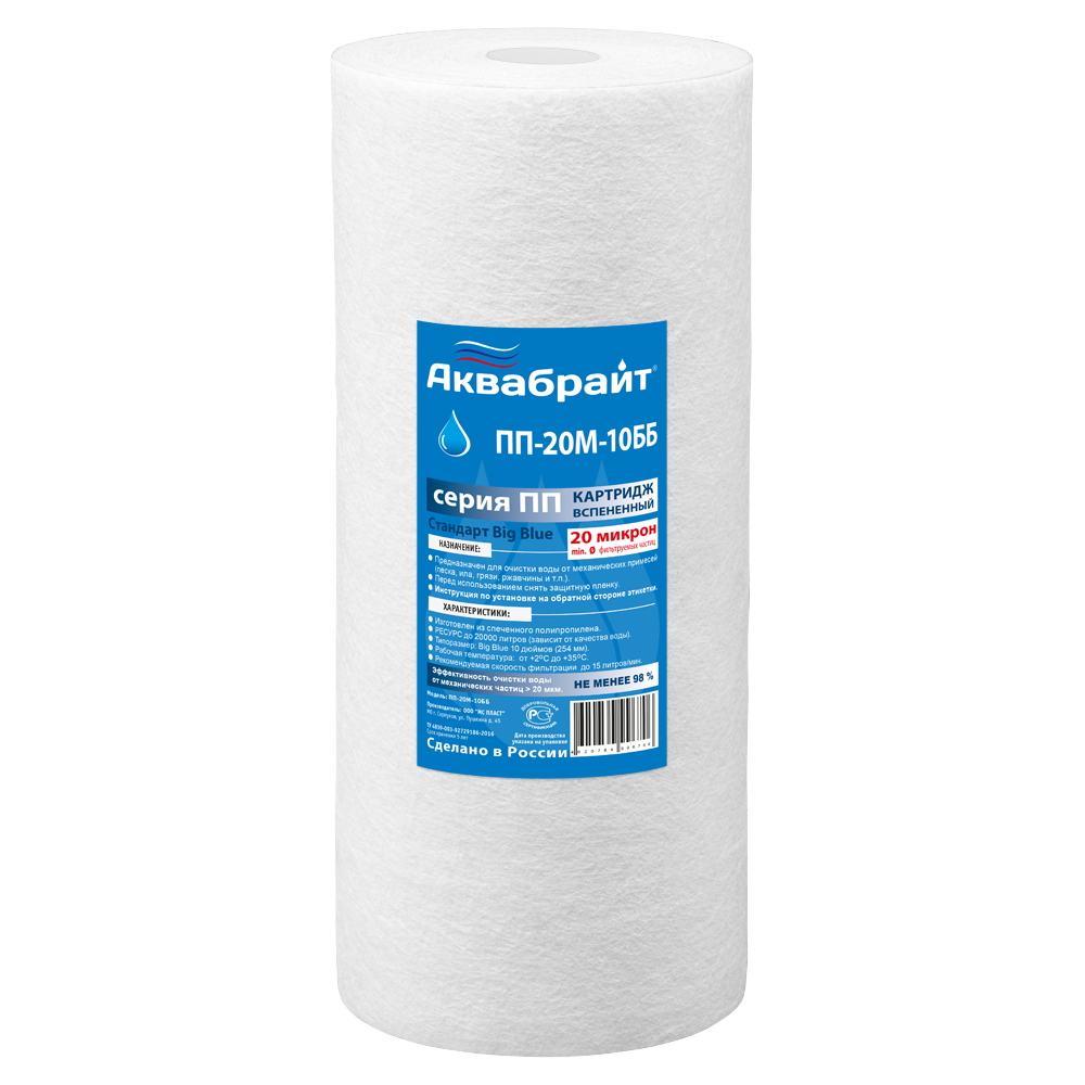 Картридж АКВАБРАЙТ МЕХАН фильтрующий для механической очистки воды ПП-20 М-10 ББ /706/ТТ000015675- купить в АПлайн