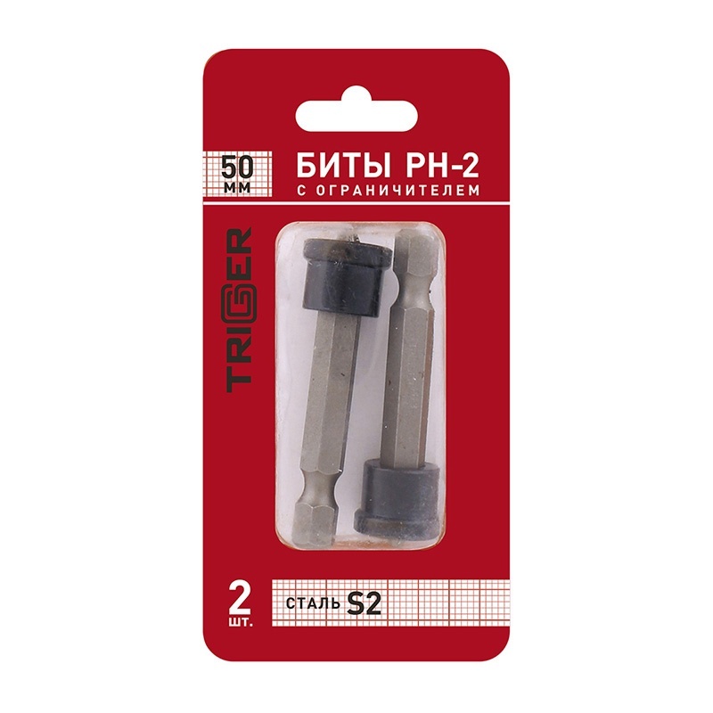 Бита PH2 50мм с ограничителем для ГКЛ 2шт "Триггер" профи 84982