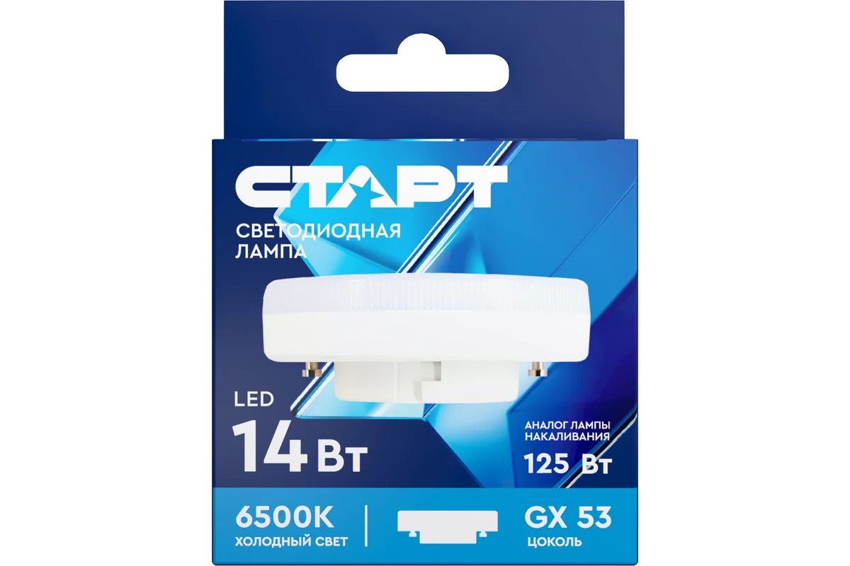 Лампа светодиод. GX53 "Старт" 14Вт 6500K холодный свет 1348