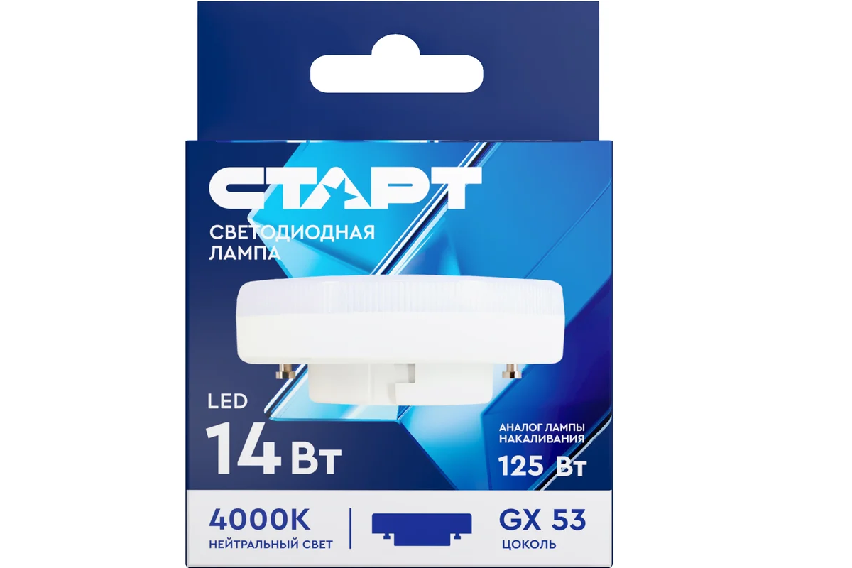 Лампа светодиод. GX53 "Старт" 14Вт 4000K дневной свет 13491349- купить в АПлайн