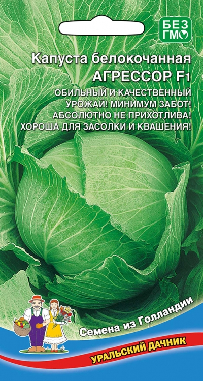 Капуста белокочанная АГРЕССОР F1 (УД) 12шт среднеспелая е/п