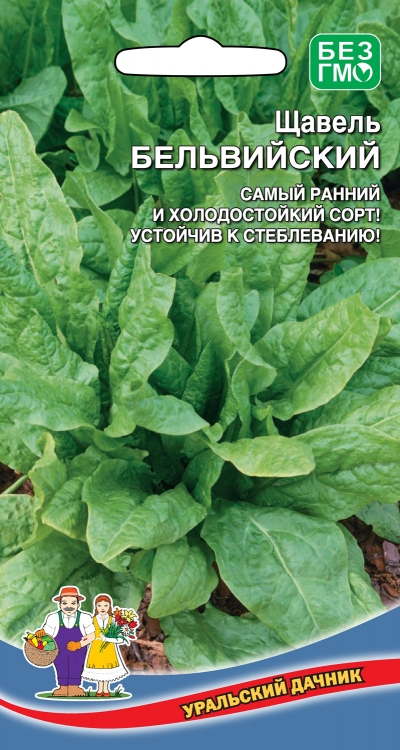 Щавель УД 0,25г раннеспелый е/п