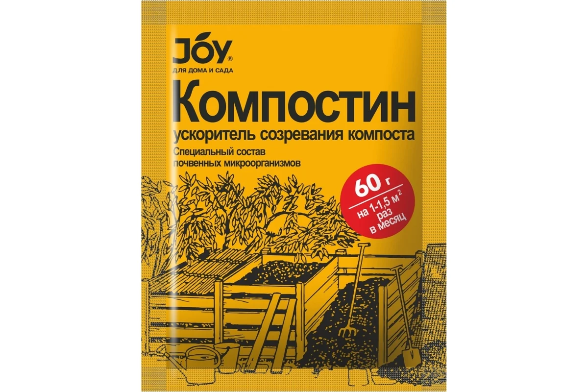 Ускоритель созревания компоста Компостин Joy 60гр- купить в АПлайн