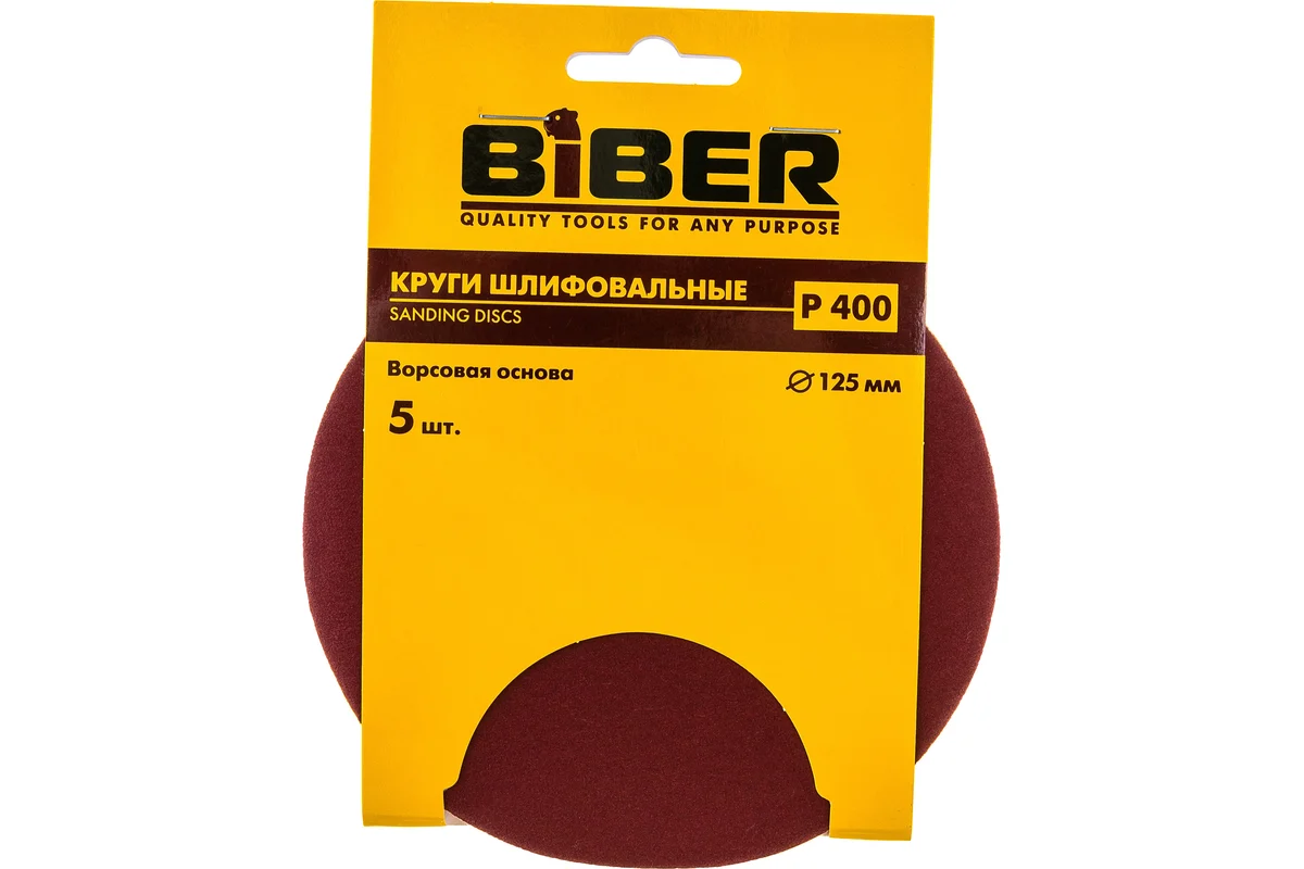 Круг шлифовальный липучка сплошной 125мм Р400 5шт.Бибер 70669