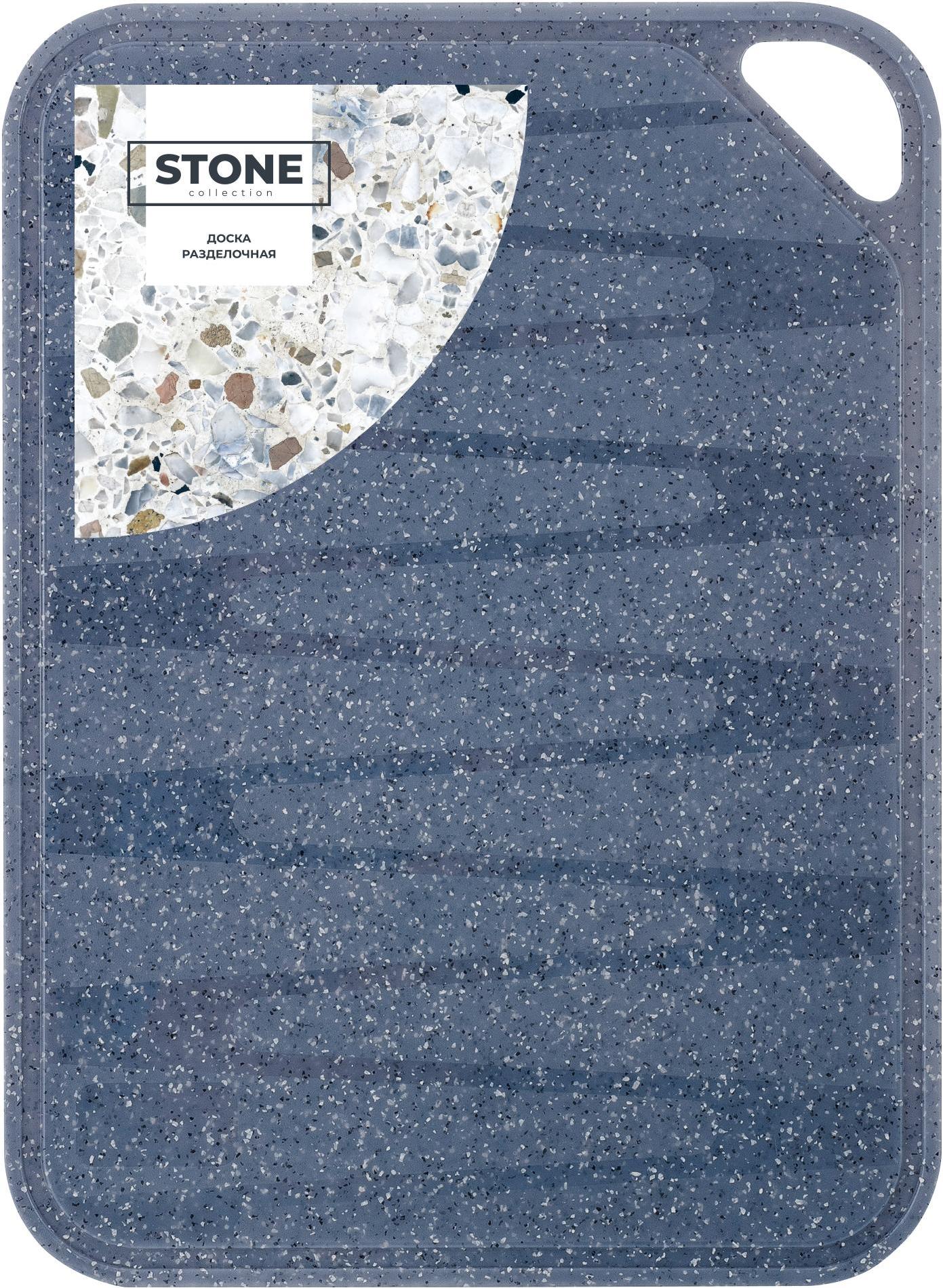 Доска разделочная пласт. Камень 25х16см темный SE149712026SE149712026- купить в АПлайн