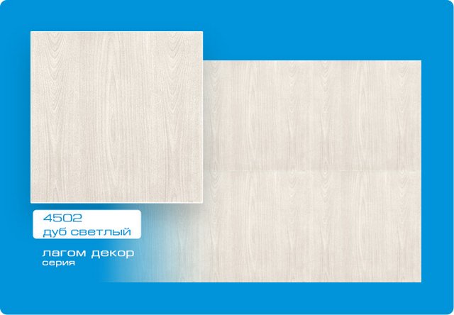 Плитка потолочная "Лагом" Дуб светлый эксрузионная № 4502 DETP-045020-LO-0042 (блист.8 шт)