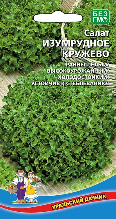 Салат изумрудное кружево УД 0,3г раннеспелый е/п