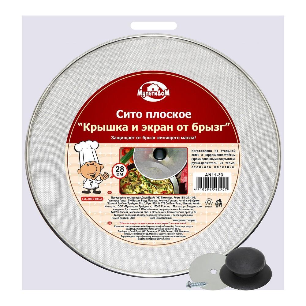 Сито металл. Крышка и экран от брызг 28см плоское AN11-33