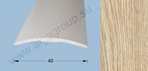Порог-стык 1,8м 40мм П65.7, Дуб беленый
