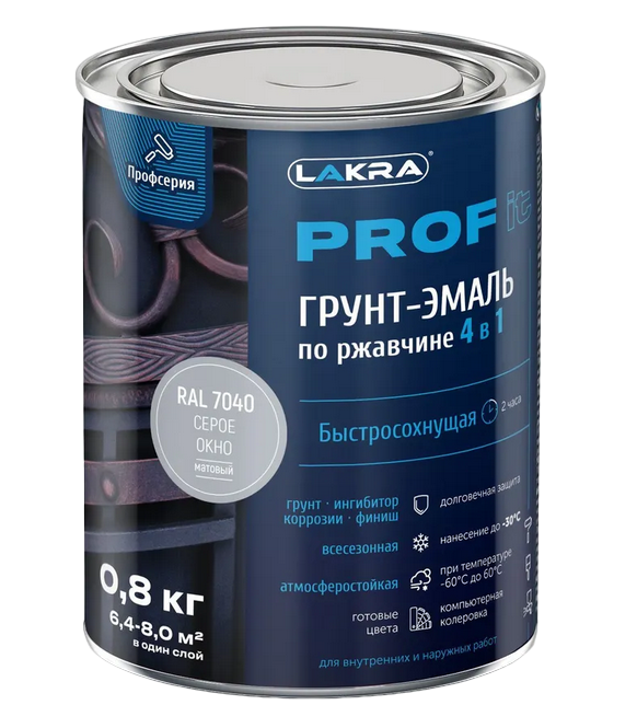 Грунт-эмаль ЛАКРА PROF IT по ржавчине 4в1 быстросохнущая Серое окно RAL 7040  0,8кг