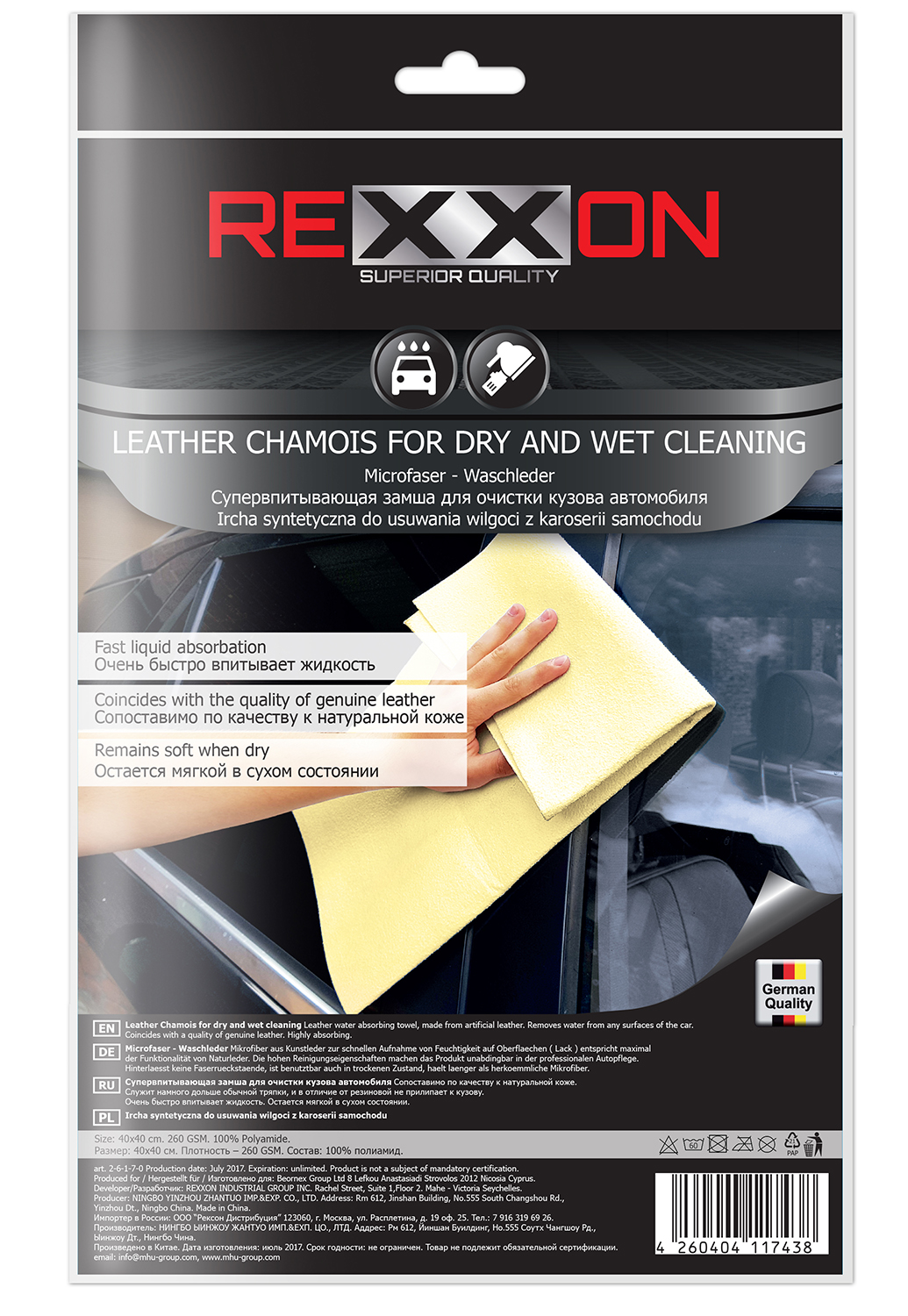 Салфетка REXXON из замши сильно впитывающие2-6-1-7-0- купить в АПлайн
