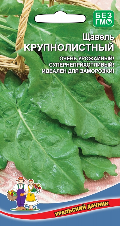 Щавель крупнолистный УД 0,25г раннеспелый е/п- купить в АПлайн