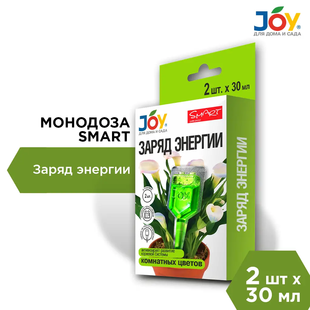 Стимулятор для цветов JOY ЗАРЯД ЭНЕРГИИ 60мл (2х30мл)- купить в АПлайн
