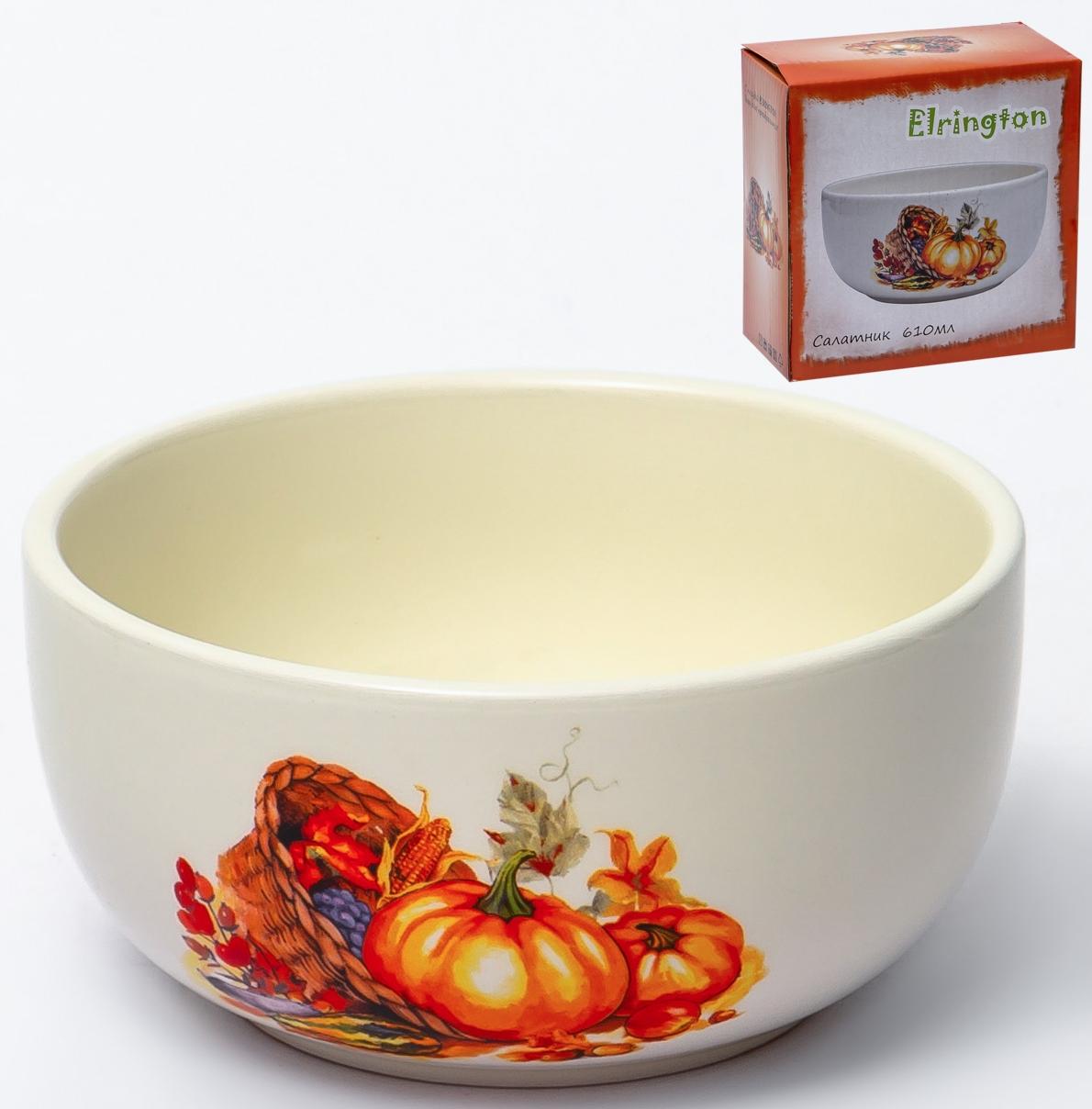 Салатник керам.Тыква, 610мл, подарочная упаковка 110-07084
