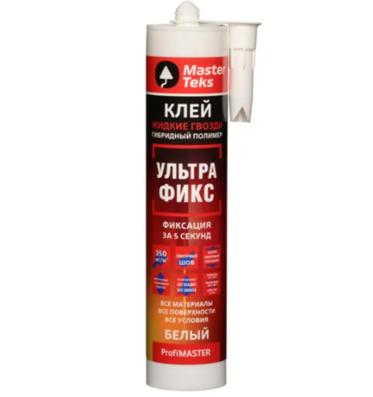 Клей акриловый MasterTeks PM Жидкие Гвозди 350 кг/м2 гибридный ультрафикс 290мл белый /9781733/9781733- купить в АПлайн