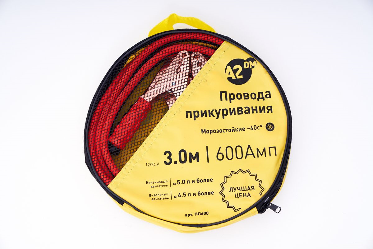 Провода прикуривания A2ДM в сумке, морозостойкие, 2.5-3м, 600А