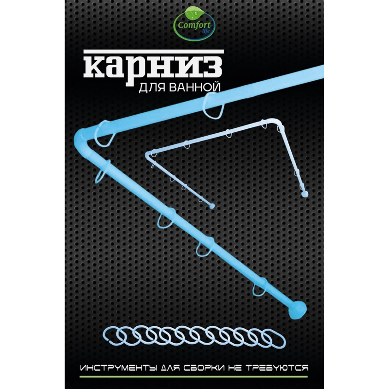 Карниз для ванной комнаты Comfort Life голубой угловой с кольцами 0,80х0,80х0,80 мм549662- купить в АПлайн