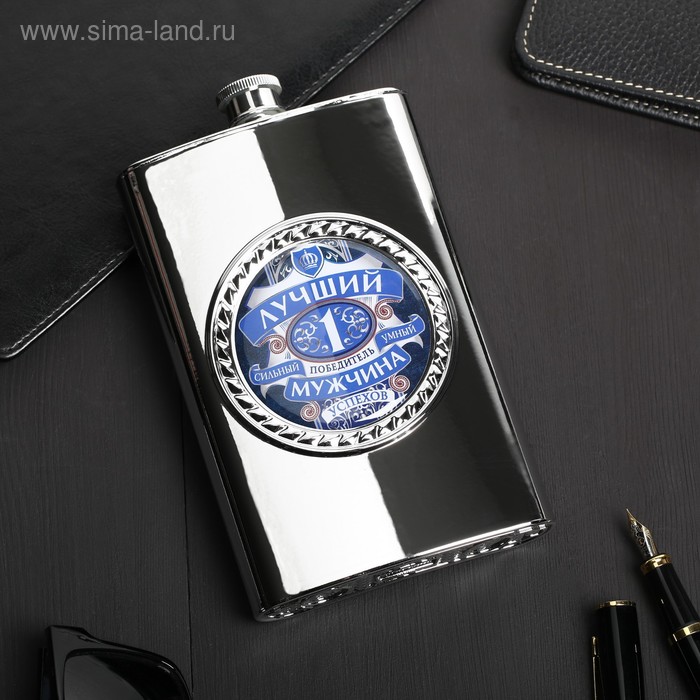 ФЛЯЖКА "ЛУЧШИЙ МУЖЧИНА" 300МЛ АРТ. 4410127