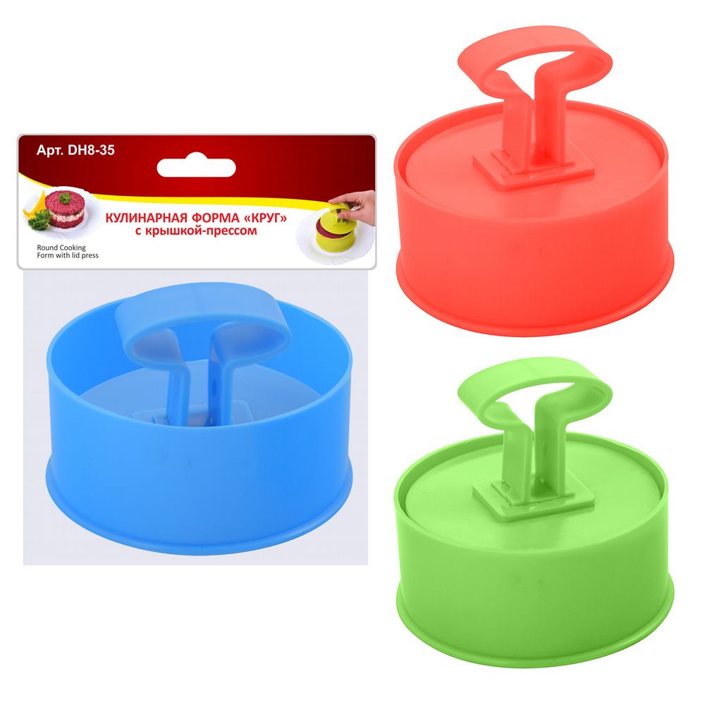Кулинарная форма пласт. Круг d9,5см h4,5см с крышкой-прессом DH8-35