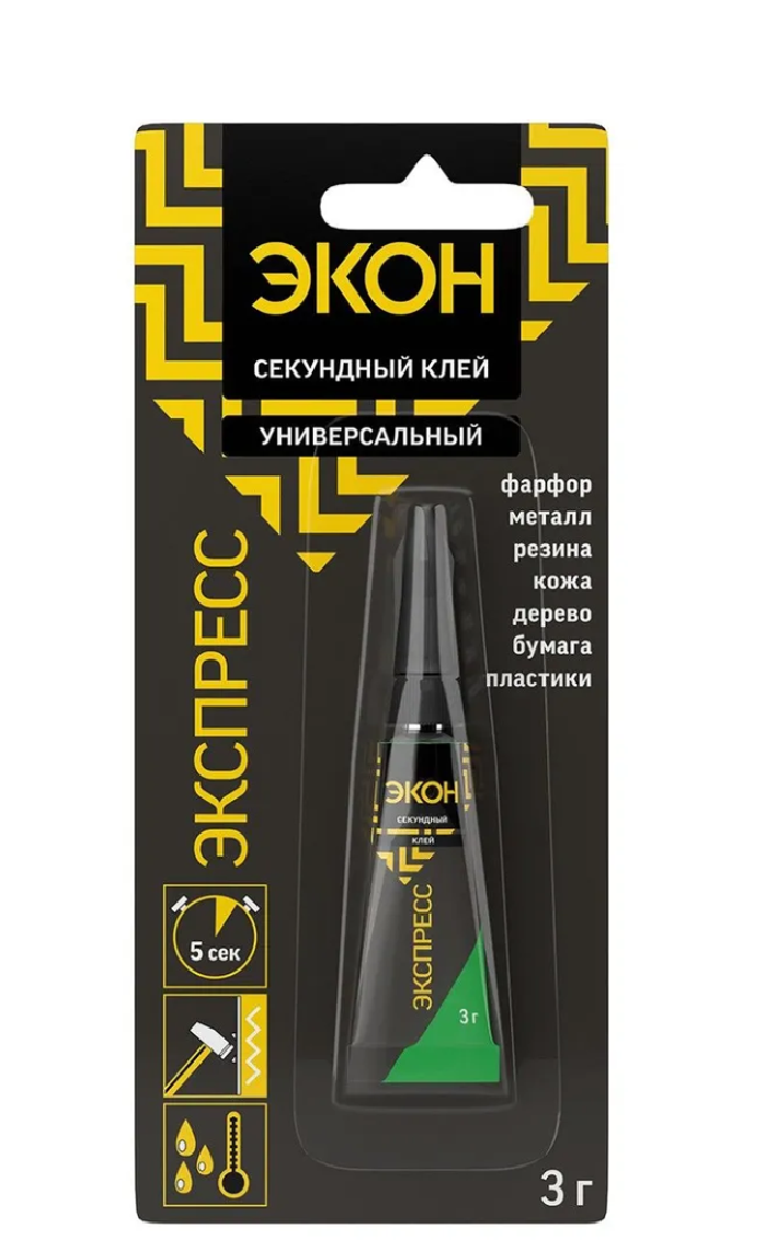 Клей секундный ЭКОН Супер-клей ЭКСПРЕСС блистер 3г /1559882,3001043/