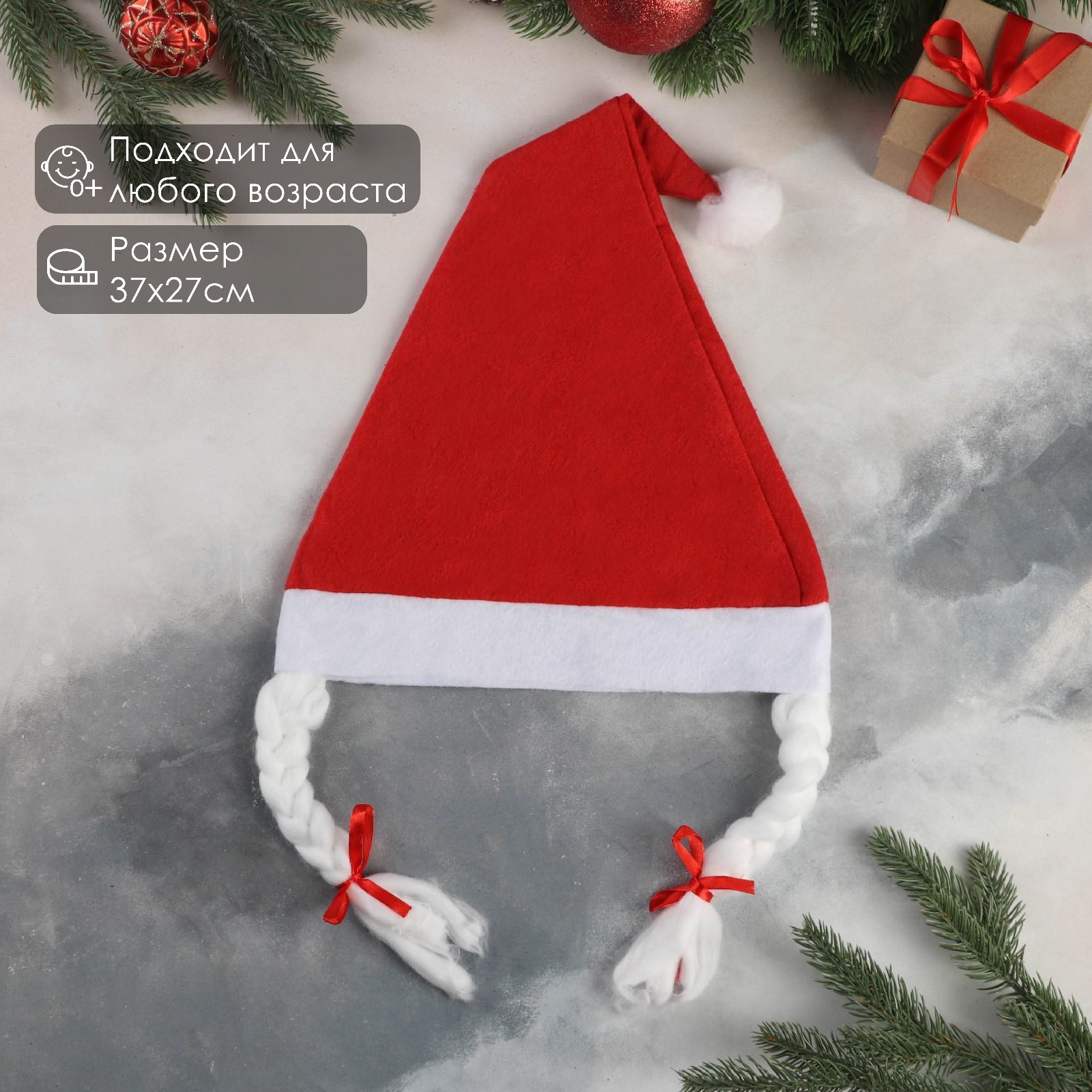 Колпак новогодний Классика косы 37х27см красный 700004700004- купить в АПлайн