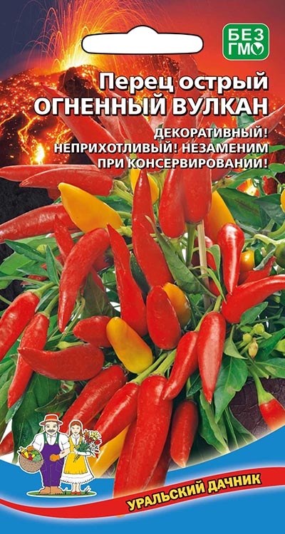 Перец острый ОГНЕННЫЙ ВУЛКАН (УД) 20шт раннеспелый е/п