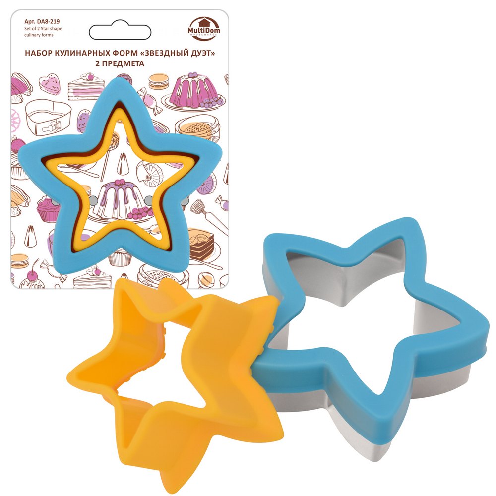 Набор кулинарных форм Звездный дуэт 2шт 10х9см высота 4см DA8-219