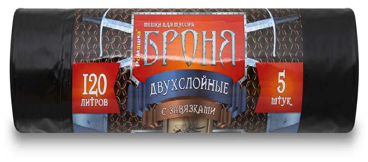 Мешки для мусора Броня 120л 65мкм 5шт черные 2сл сзавязкамм. ЗВБ-120/5/15ЗВБ-120/5/15- купить в АПлайн