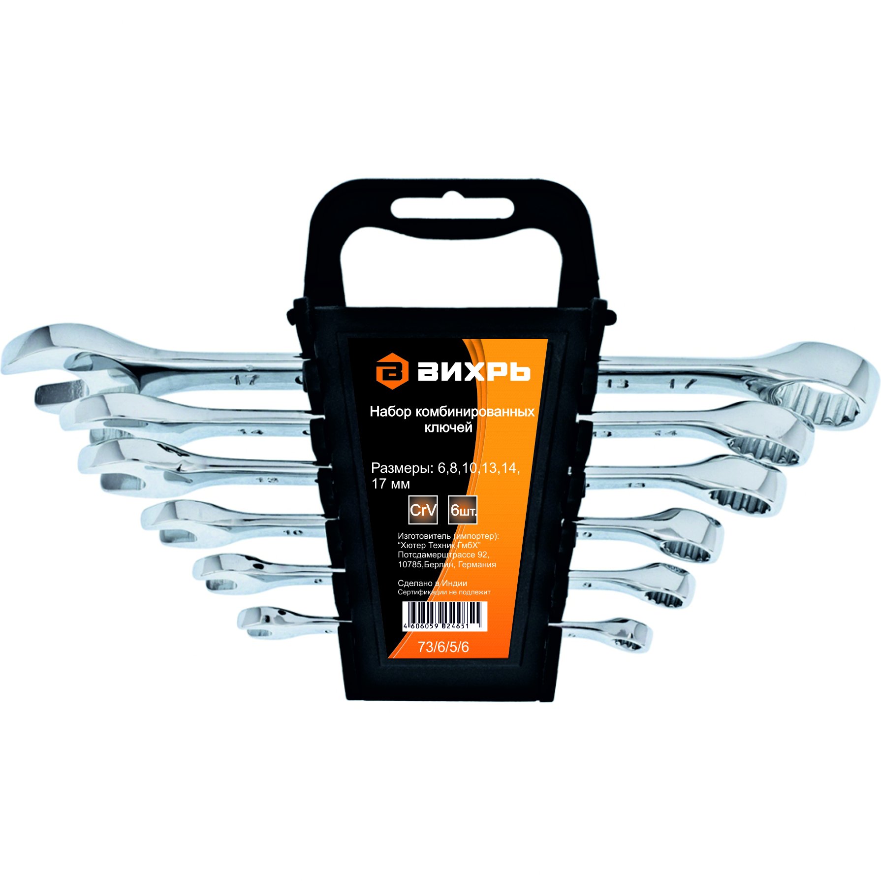 Набор комбинированных ключей 6шт 6-17 Вихрь 73/6/5/6 - 73/6/5/6 - купить в АПлайн