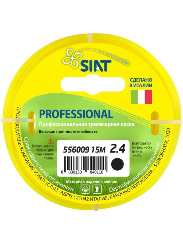 Леска для триммера круг 2,4ммх15м PROF.SIAT 556009