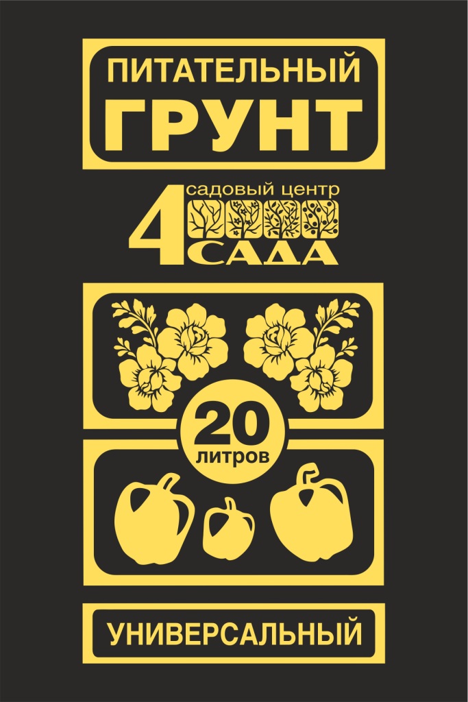 Грунт 4 САДА универсальный 20л 