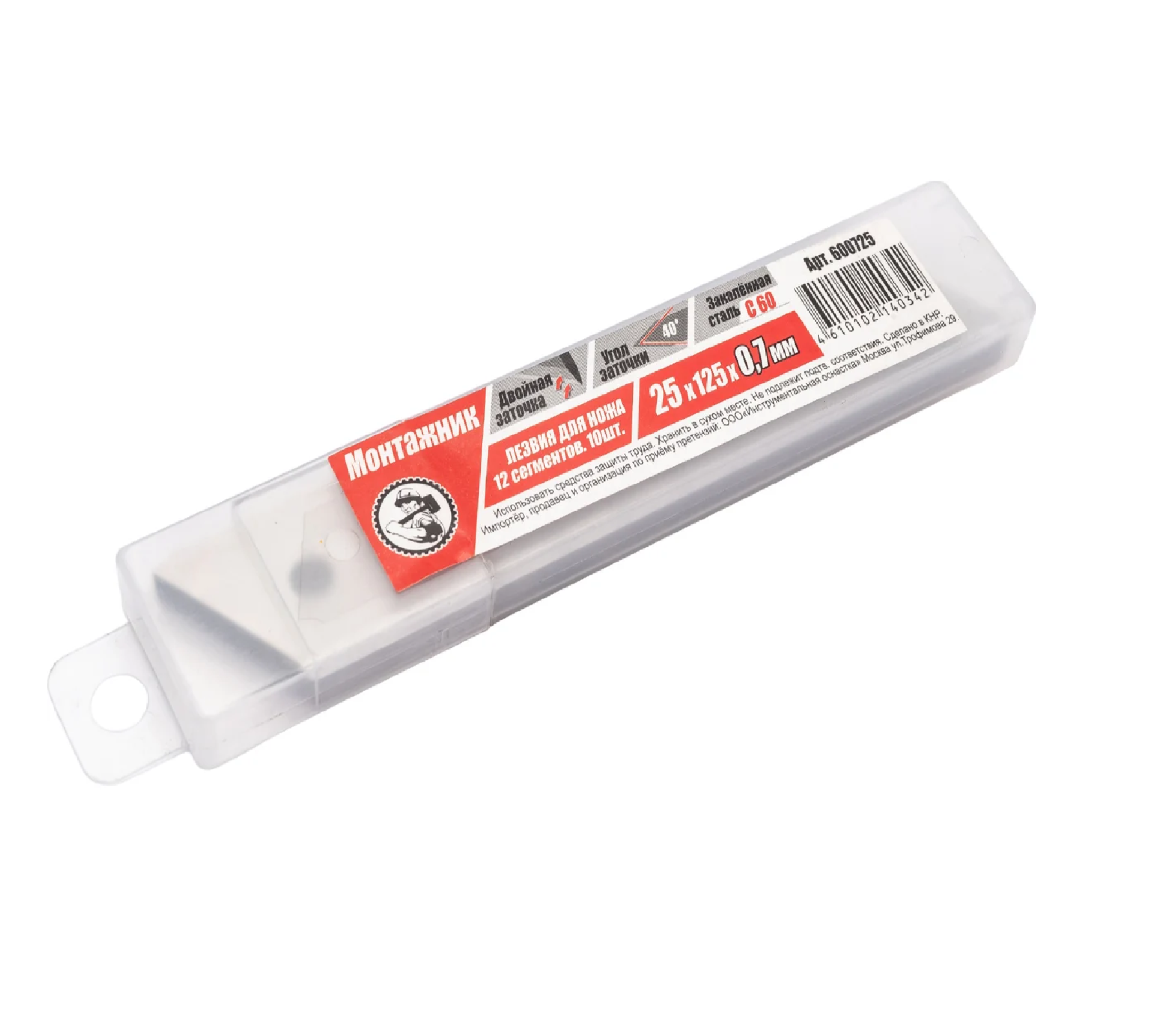 Лезвия для ножей 25х125х0,7мм 12сегм. 10шт. Монтажник 600725
