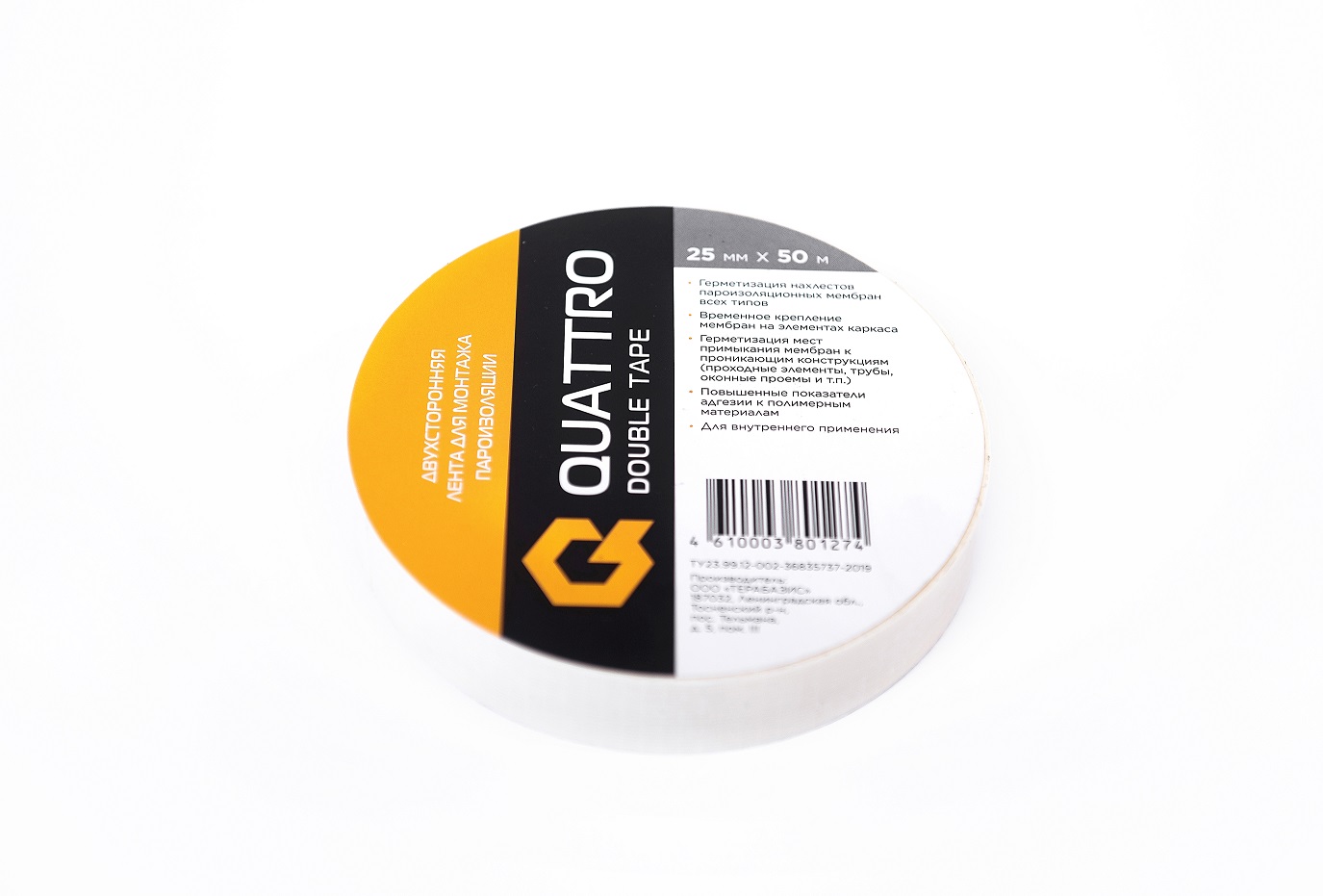 Лента клеящая QUATTRO двухсторонняя 25мм х 50м