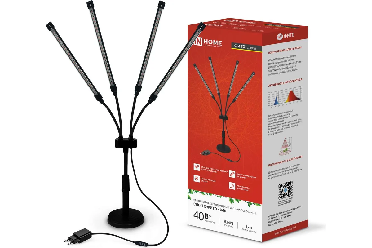 Светильник настольный на основании фито IN HOME 40Вт 4 плафона красно-синий спектр СНО-Т2-ФИТО 4С40СНО-Т2-ФИТО 4С40- купить в АПлайн